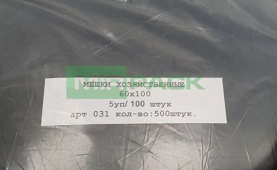 Мешки для мусора 90 литров, 35 мкм, черные, в пачках 500 шт - 2х слойные до 30 кг - Вид 6